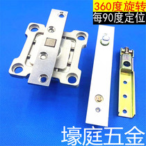 Heavy-duty mid-shaft 360-degree small ground spring ground shaft 90-degree positioning screen rotating shaft world hinge hardware accessories