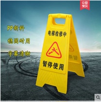 Suspension of the use of warning signs during elevator maintenance Failure is being repaired maintenance and maintenance billboard Elevator fault card