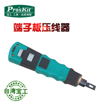Baogong CP-3148 two-color anti-slip force adjustment type network cable first worker wire player 110 wire cutter card wire board tool