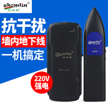 Fir forest tracker Strong electric 220V wall cable Network cable tester Switch with hunt SML-ACS