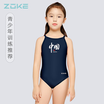 ZOKE Zhouk Childrens Youth Professional Training Competition Conjoined Triangle Swimsuit Comfort Breathable Speed Dry Swimsuit
