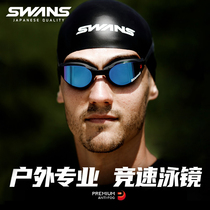 SWANS Poetry Rhymes Men and women Professional training Competition Grand-frame swimming glasses HD Waterproof Anti Fog Racing swimming Mirror SR81