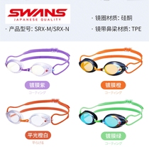 SWANS Poetry Rhyme Professional Training Competition Flat Light Coating Race Speed Swimming Goggles High-definition Waterproof Anti-Fog Small Frame Swimming Goggles SRX