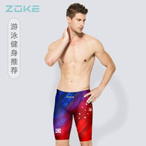Zoke Zhouk Mens Professional Training 50% Swim Pants Fashion Comfort Comfortable Breathable Speed Dry Anti-Awkward Spa Pants