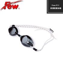 FEW floating professional training competition swimming goggles fashion comfortable waterproof anti-fog racing double mirror with swimming glasses F11