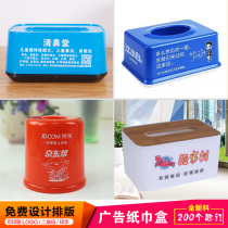 Custom plastic advertising tissue box restaurant pumping paper box promotional tissue tube simple napkin box restaurant printing logo