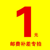 A special one for the cost of postage supplements