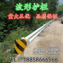 High-speed Guardrails Board Countryside Provincial Road Guardrails Mountain Road Waveforms Anticollising Hot Galvanized Traffic Safety Spray Plastic