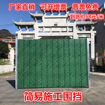 Simple Color Steel Apron Blocking Municipal Road District Construction Safety Fence Protective Fence Foam Sandwich Color Steel Ciri Shield