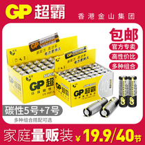 GP super battery 7 carbon AAA 7 dry battery childrens toy remote control alarm clock 40 can be mixed with 5