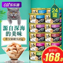 Canned cat Hipo sheba imported into Kitty nutrition staple food 24 cans of cat wet food canned cat snacks