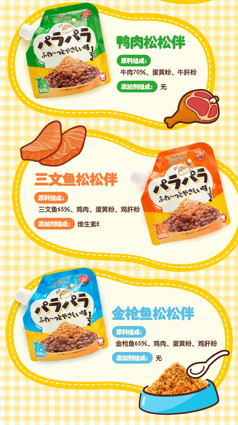 Кошки закуски 地狱厨房肉松猫咪猫零食鸡肉宠物松松拌狗狗营养增肥主粮拌粮拌饭 Кошки закуски 地狱厨房肉松猫咪猫零食鸡肉宠物松松拌狗狗营养增肥主粮拌粮拌饭