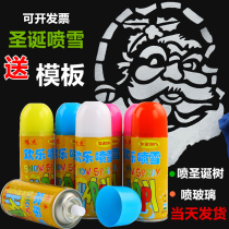 Christmas snow spray template glass Christmas window spray snow spray ribbon snow set Christmas holiday decorations