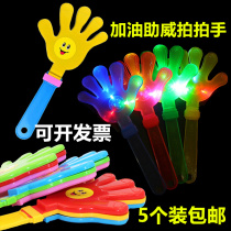 Luminous large Clapper flashing small hand clap childrens toys slap plastic hand drumbeat sports customization