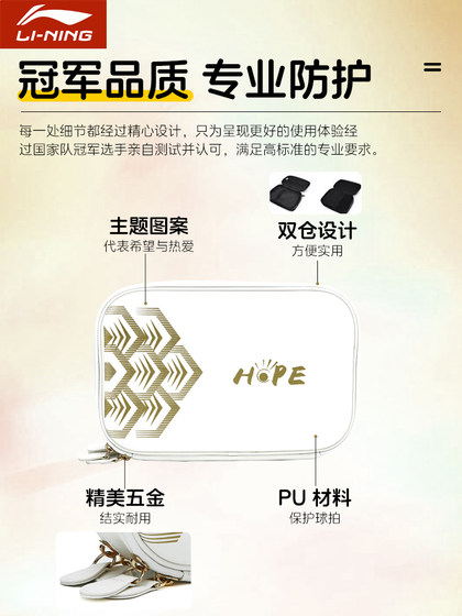 Li Ning Table Tennis 라켓 팩 가방 Wang Chuqin 동일한 이중층 대용량 저장 가방 하드 쉘 보호 커버 Li Ning Table Tennis 라켓 팩 가방 Wang Chuqin 동일한 이중층 대용량 저장 가방 하드 쉘 보호 커버