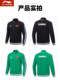 Li Ning Table Tennis Clothing Set 남자와 여자 새로운 스타일 Wang Chuqin의 Long Sleeve Sportswear Professional Competition Training Suit Li Ning Table Tennis Clothing Set 남자와 여자 새로운 스타일 Wang Chuqin의 Long Sleeve Sportswear Professional Competition Training Suit