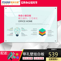 Quick Duo cabin with hole magnetic tempered glass whiteboard wall splicing magnetic office whiteboard hanging writing board