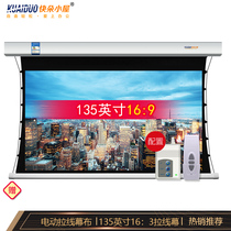 Fast Flower House Electric Bracing Screen 135 Inch 16 to 9 HD Projection Screen 3D Projector Curtain