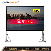 Fast Duo Hut 250 inch 4 to 3 Quick Folding Screen Portable Mobile Engineering Curtain High Clear Soft Screen Projection Screen