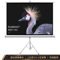 Fast Duohut Screen 100 inch 4:3 Portable screen projector screen projection screen projection screen
