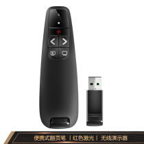 Fast duo hut charging page turning pen wireless remote control pen electronic pointer laser projection pen page turning device