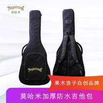 Guomu Prodigal son recommended shoulder guitar bag 40 inch 41 inch suit bag Universal piano bag Waterproof shockproof tide bag