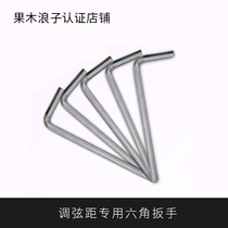 Folk guitar tuning tools Adjust the distance of the string neck Special hex wrench Metal durable easy to carry and practical