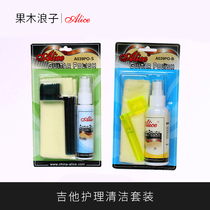 Alice Alice A039PO-S Guitar Care Cleaning Set Polishing Cloth Polishing Oil String Reel