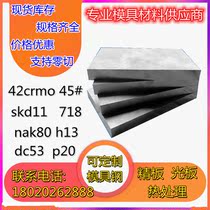 5CRNI4MO hot work die steel W320 sheet YEM 1 2767 plate H10 rod 1 2365 round steel