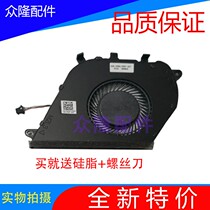 New original dress DELL Dell Lingyue Inspiron 15 15 7570 7570 7580 Laptop CPU fan