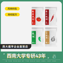 Chongqing West Great Konjac Seasoning Bag Hemp Spicy Sour Spicy Sesame Sauce Taste 30g * 8