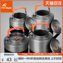 fire maple outdoor tea kettle outdoor portable teapot T3 T4 XT1 XT2 camping kettle set