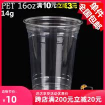 Disposable pet transparent thickened plastic cup 16oz juice cup 500ml milk tea cup Drink cup 100 with lid