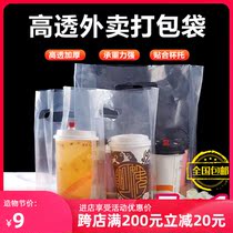 Milk tea packing bag portable new thickened high pressure soft film transparent plastic single and double cups four cups of beverage takeaway bag