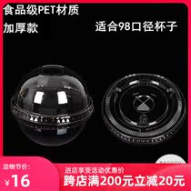 Disposable plastic cup lid pet transparent ball cover arch cover Milk tea cup Juice cup lid 98 semicircular cover 100pcs