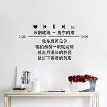 Net red ins Wind dormitory bedside music lyrics wall stickers bedroom room layout decoration Wall self-adhesive stickers
