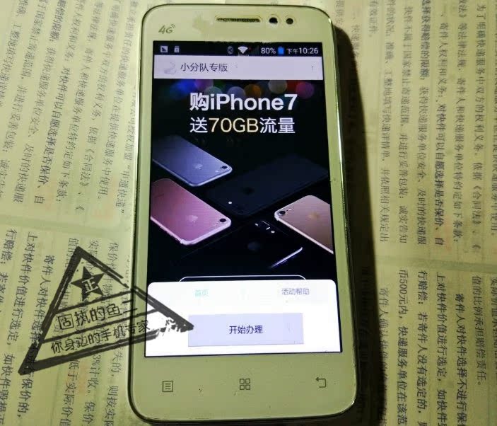Мобильный телефон Lenovo A320T 4G Мобильный телефон Lenovo A320T 4G