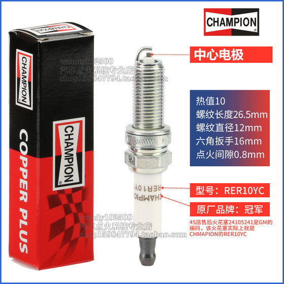 챔피언 오리지널 스파크 플러그 rer10yc chevrolet saio 3 lefeng rv kovozze buick yinglang micro blue 챔피언 오리지널 스파크 플러그 rer10yc chevrolet saio 3 lefeng rv kovozze buick yinglang micro blue