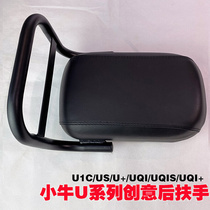 Mavericks electric car U series handrail rear seat manned shelf modification spare parts without loss straight