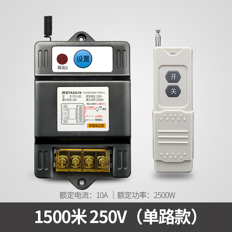 220v high-power remote control switch dual-channel wireless remote controller lamp water pump motor remote control power switch