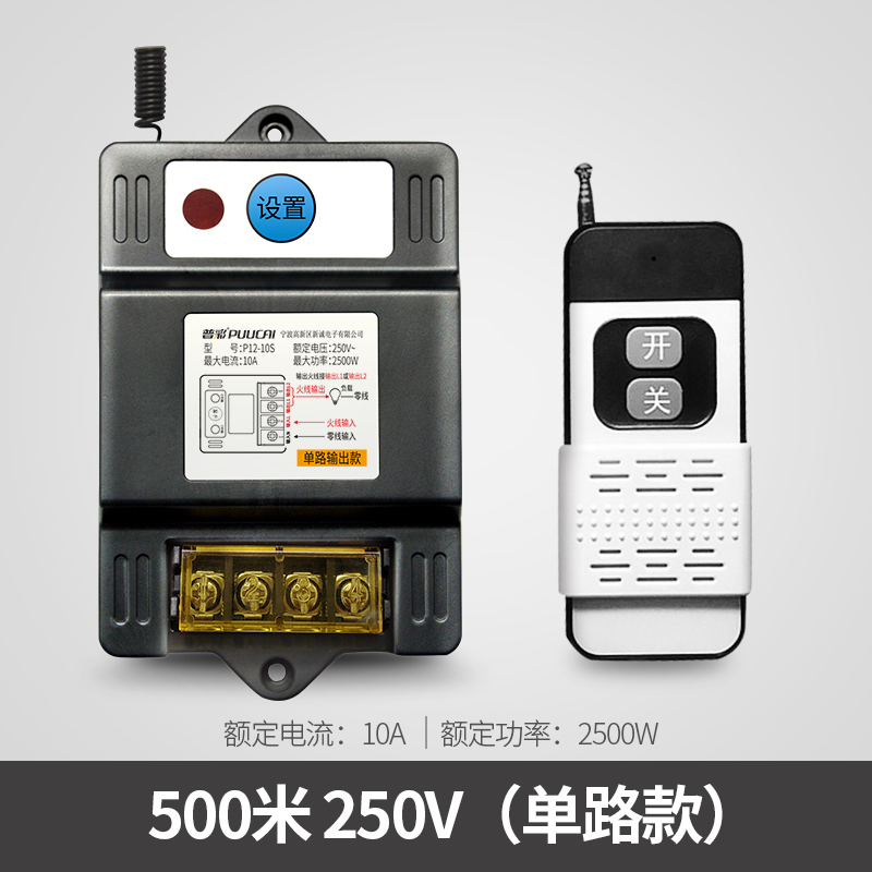220v high-power remote control switch dual-channel wireless remote controller lamp water pump motor remote control power switch