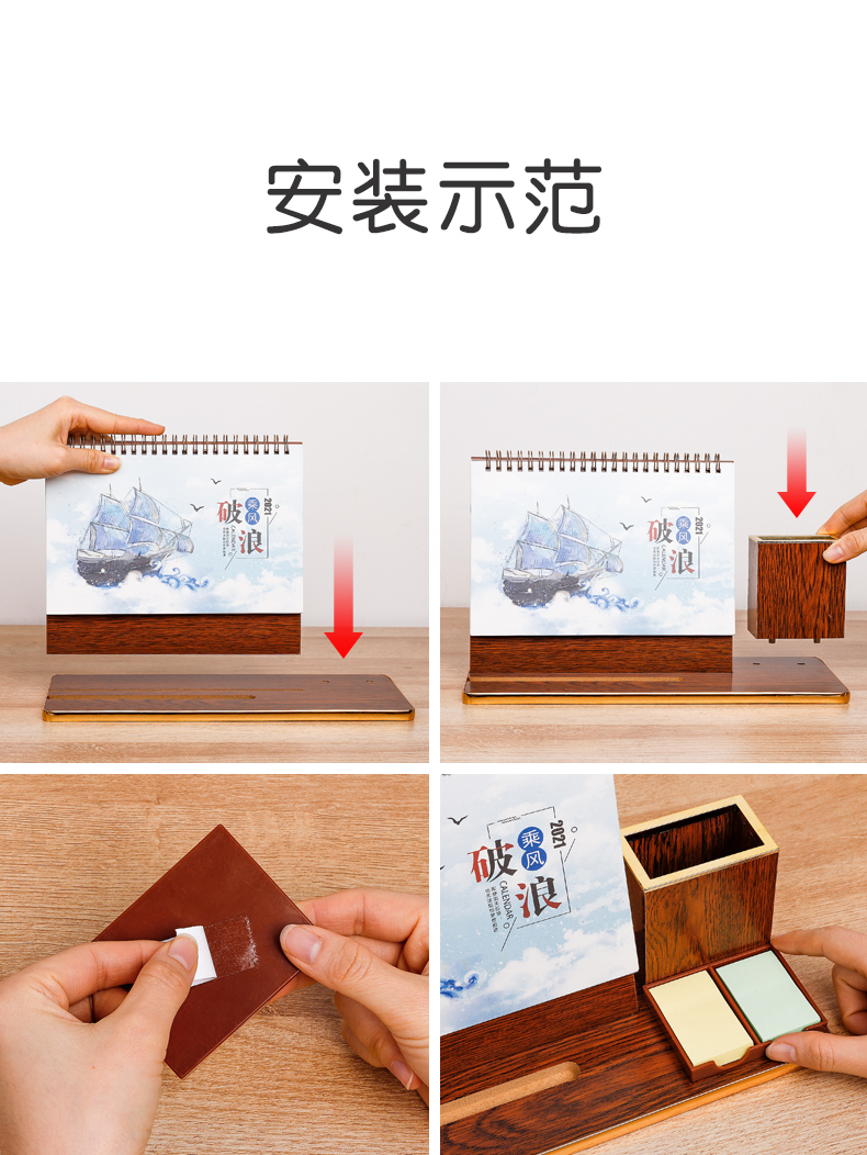 日历2021年定制创意简约桌面笔筒台座商务办公摆件木质底座小台历