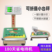 It is the platform Libra 60kg electronic scale commercial platform scale for home 150 kg large city catty folding and selling food scales