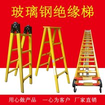 1-8m Insulation Lift Herringbone Ladder Joint Ladder Insulation Ladder Lifting Ladder Electrician Telescopic Ladder