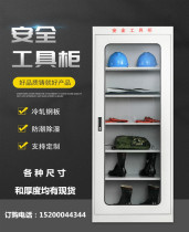 Power safety tool cabinet high-voltage power distribution room intelligent dehumidification iron thickened toolbox power distribution room tool cabinet