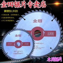 Jintian woodworking saw blade table saw electric circular saw portable saw Carbide wood cutting sheet 4 6 7 8 9 inches