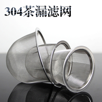 304 Stainless Steel Tea Leak Tea Leaf Tea Leaf Filter Tea Filter Tea Filter Tea Filter Tea Mesh Kongfu Tea Accessories