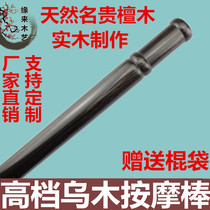 Umu Massage Stick Purple Light Sandalwood Red Wood Waist Neck Back Massage Stick Solid Wood Yoga Stick Massage Parlour Special