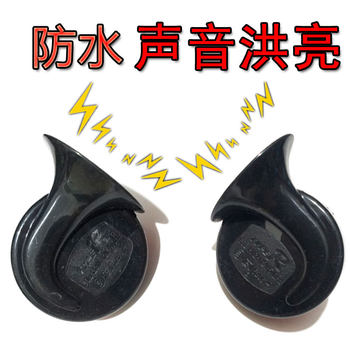 ເຫມາະສໍາລັບ Chery Tiggo 3 5 73x Fengyun 2 car snail horn whistle waterproof horn high and low 12V24V