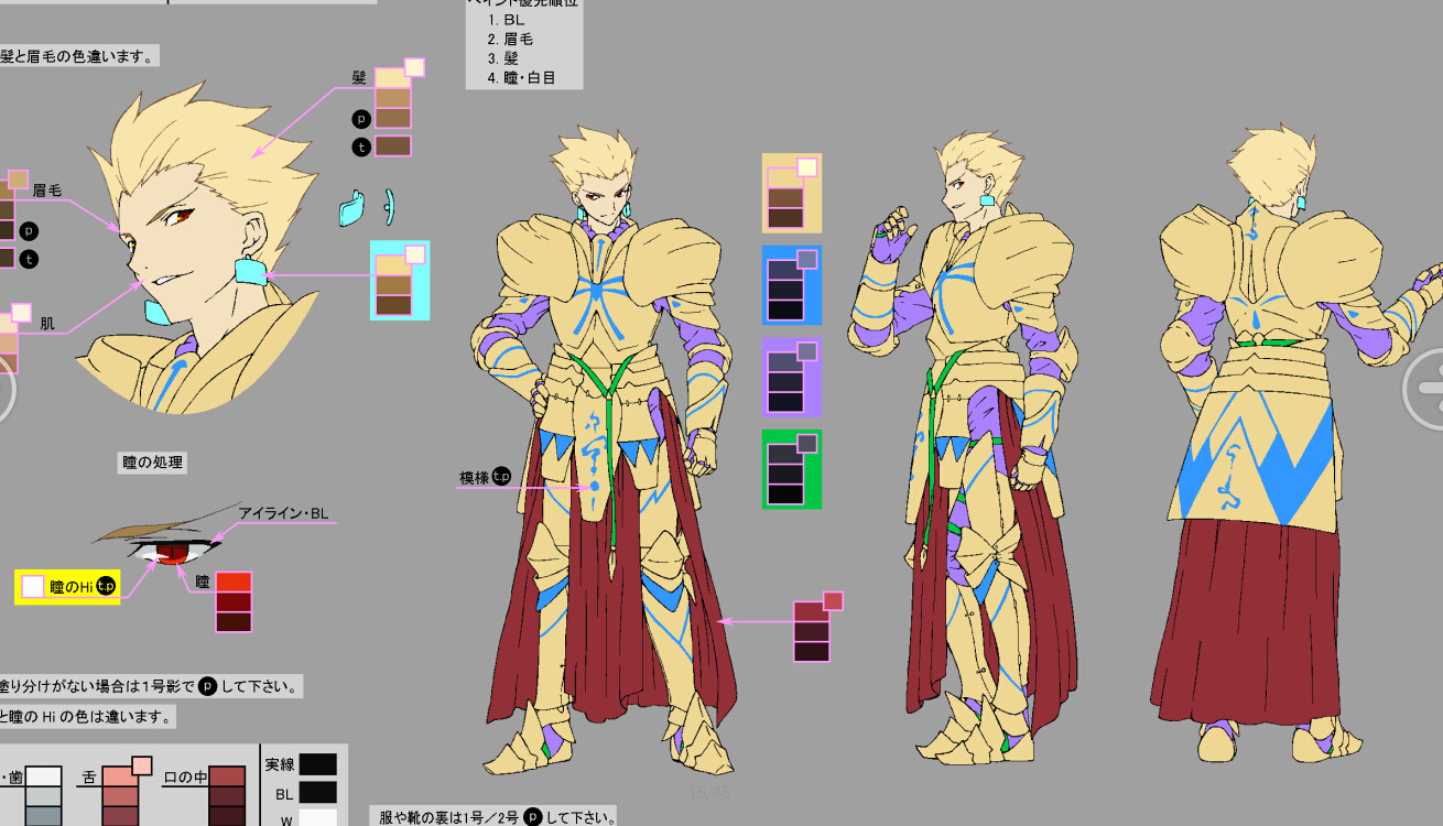 英勇骑士王fate素材三视图